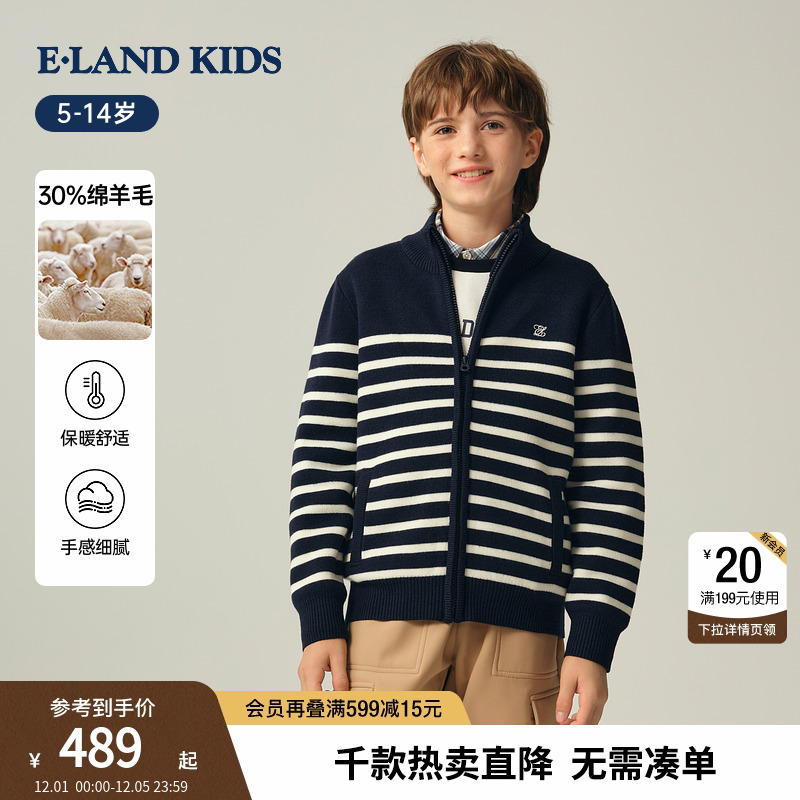 elandkids男童半高领针织开衫