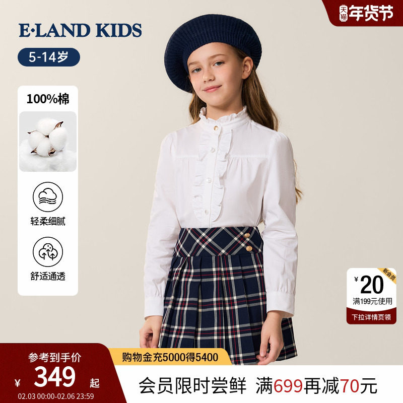 【100%棉】eland kids衣恋童装女童衬衫26年春季新品
