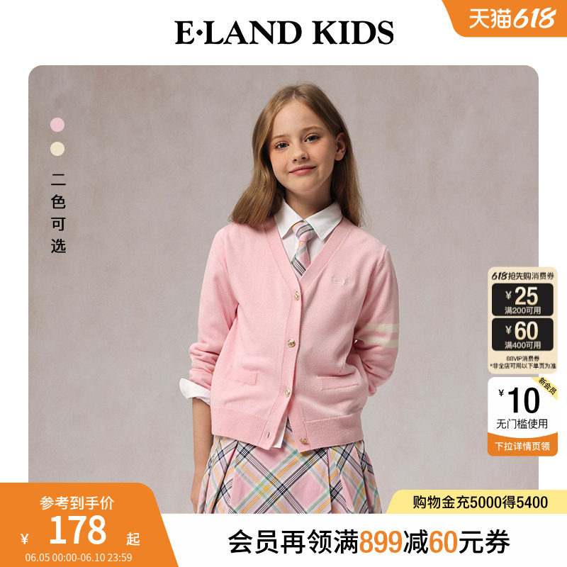 eland kids衣恋童装女童针织开衫春秋休闲学院风刺绣V领毛衣外套