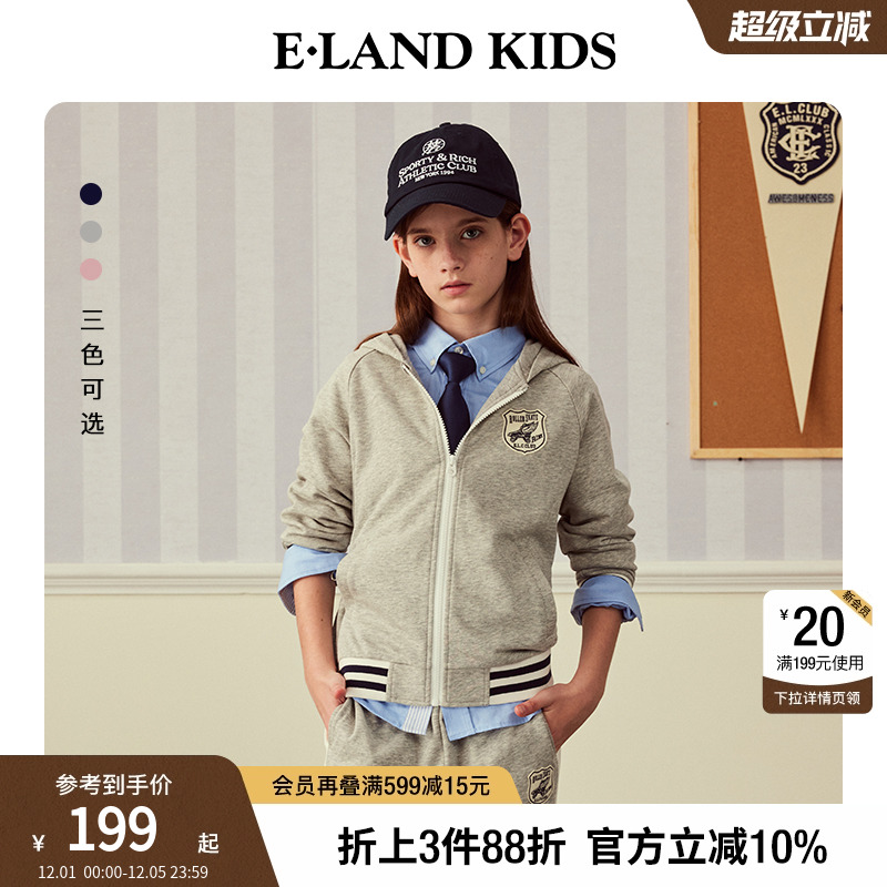 elandkids男女童连帽拉链卫衣