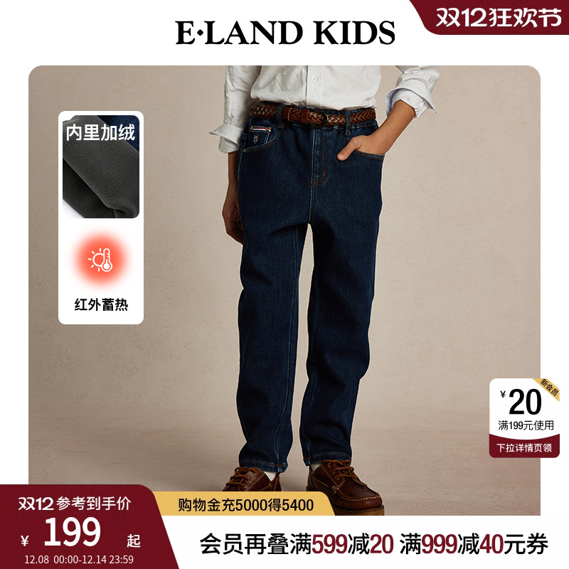 elandkids男童保暖牛仔裤