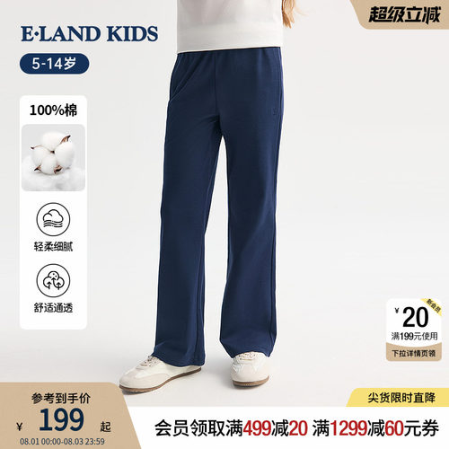 elandkids女童学院风休闲微喇裤
