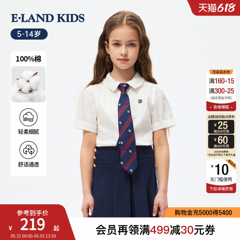 【100%棉】eland kids衣恋童装女童白衬衫26年夏季新品miu系短袖