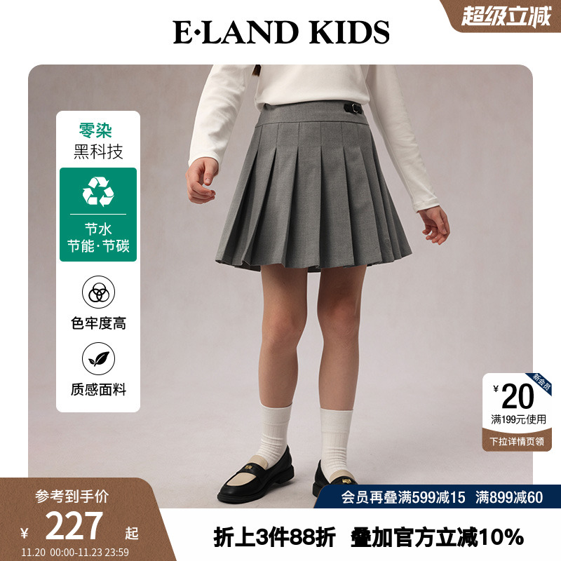【零染科技】elandkids女童短裙