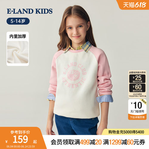 elandkids男女童休闲印花卫衣