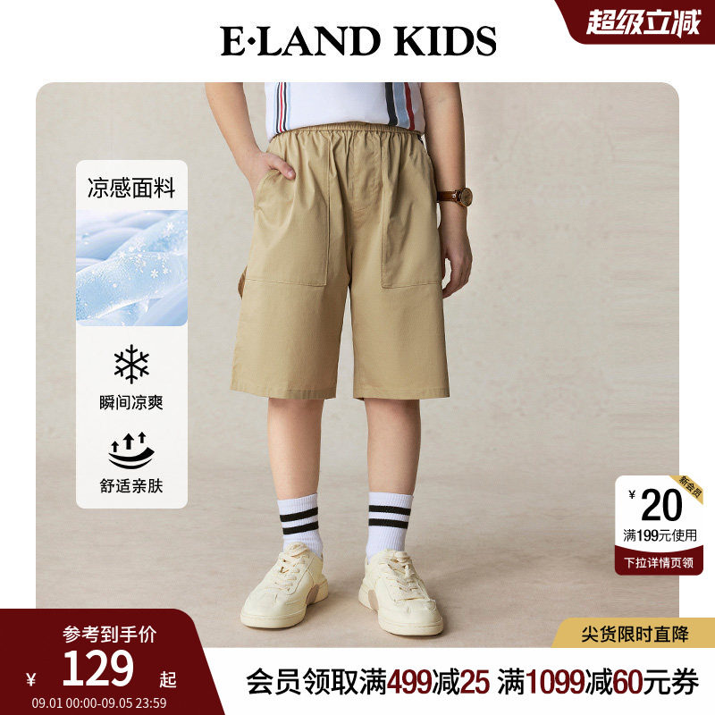 【凉感】eland kids衣恋童装男童五分裤夏季复古学院风短裤休闲裤