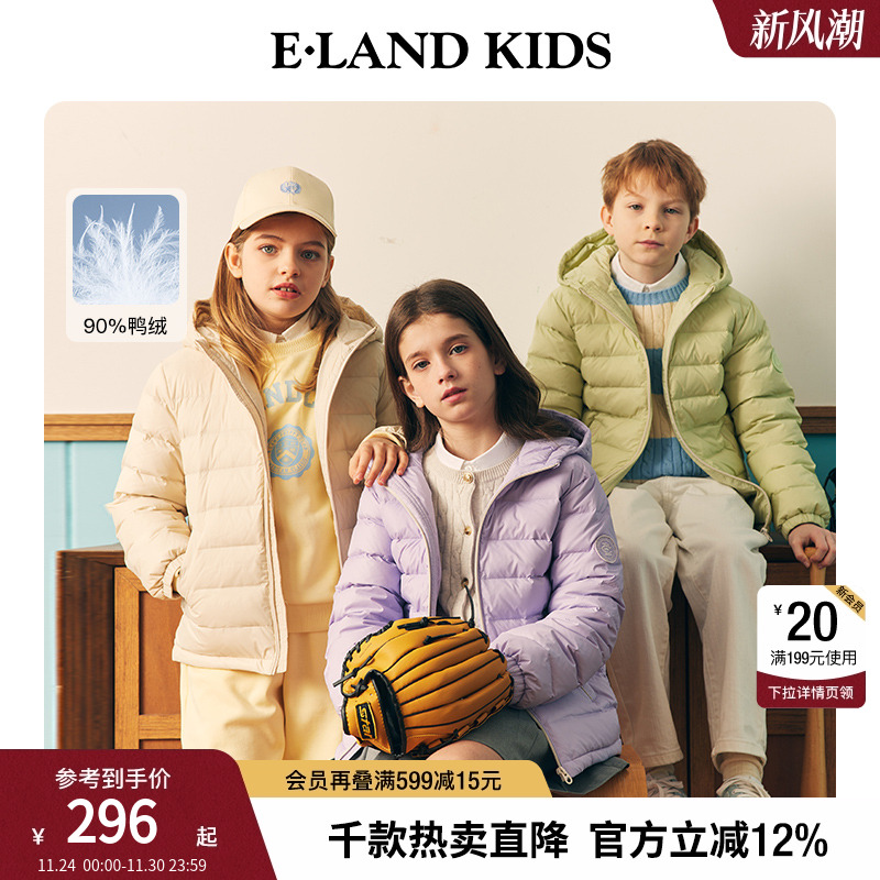 【90%鸭绒】elandkids儿童羽绒服