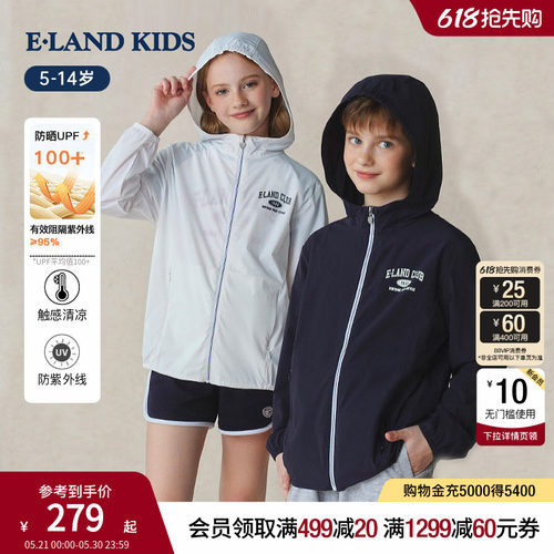 【凉感防晒】elandkids儿童外套