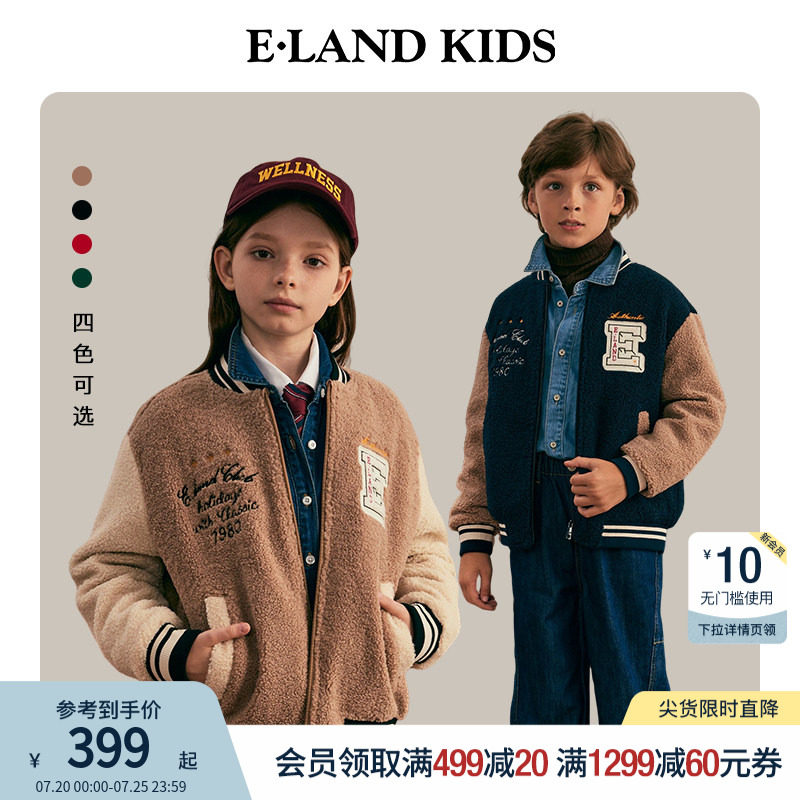 eland kids衣恋童装男童女童棒球服秋冬季美式学院风仿羊羔绒外套