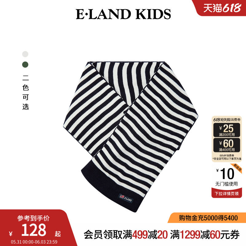 eland kids衣恋童装男童围巾冬季复古学院风黑白条纹潮流保