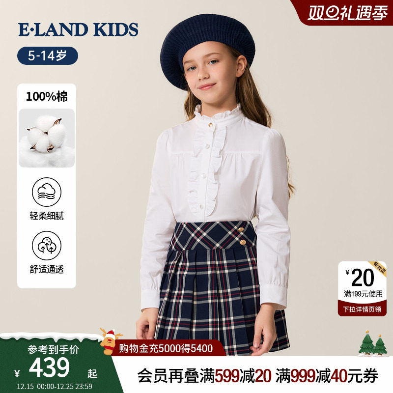 【100%棉】eland kids衣恋童装女童衬衫26年春季新品