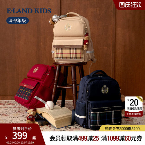 elandkids男童女童小学生书包
