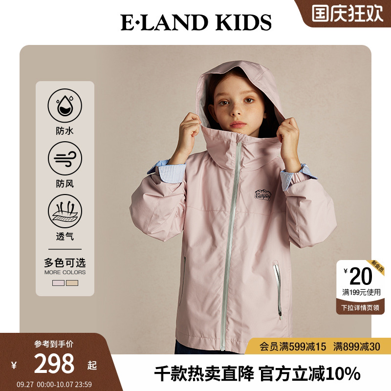 【防水】elandkids男女童外套