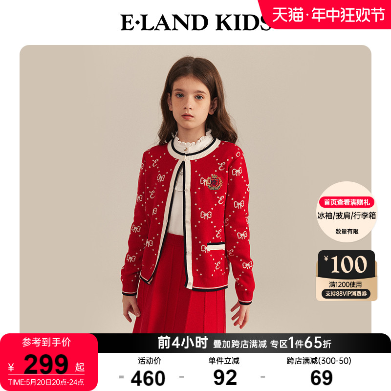 E·LANDKIDS针织衫短裙套装