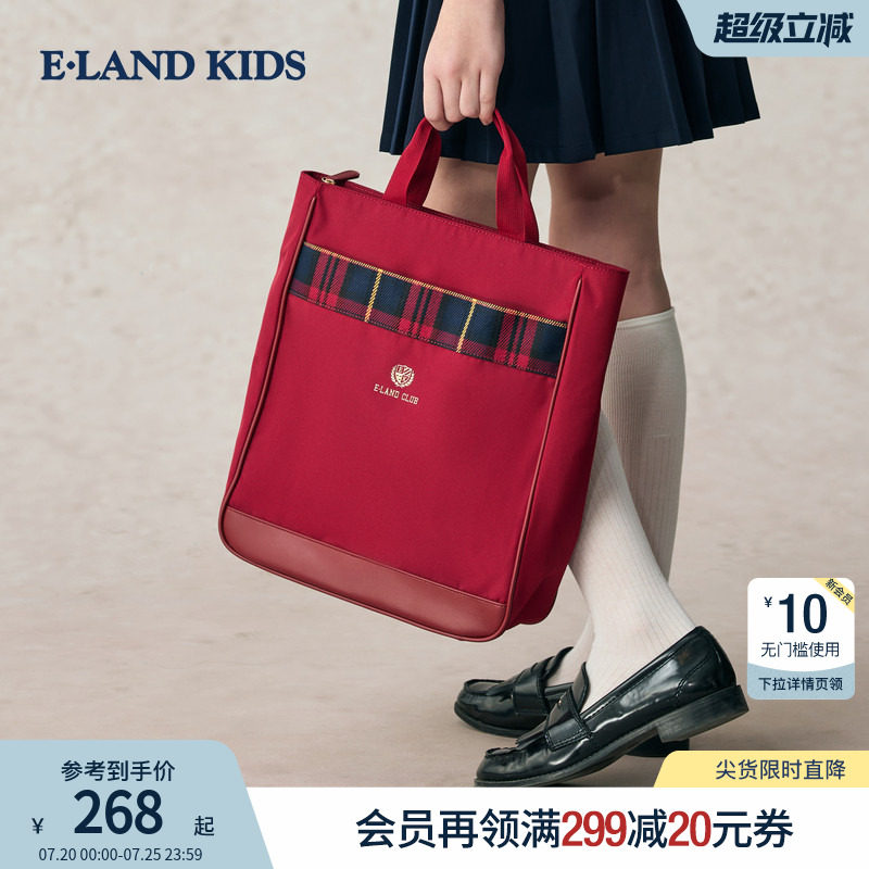 【三防面料】eland kids衣恋童装男童女童单肩包撞色格纹手提包