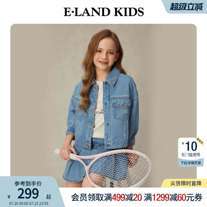 eland kids衣恋童装女童外套春秋休闲学院风儿童牛仔外套复古夹克