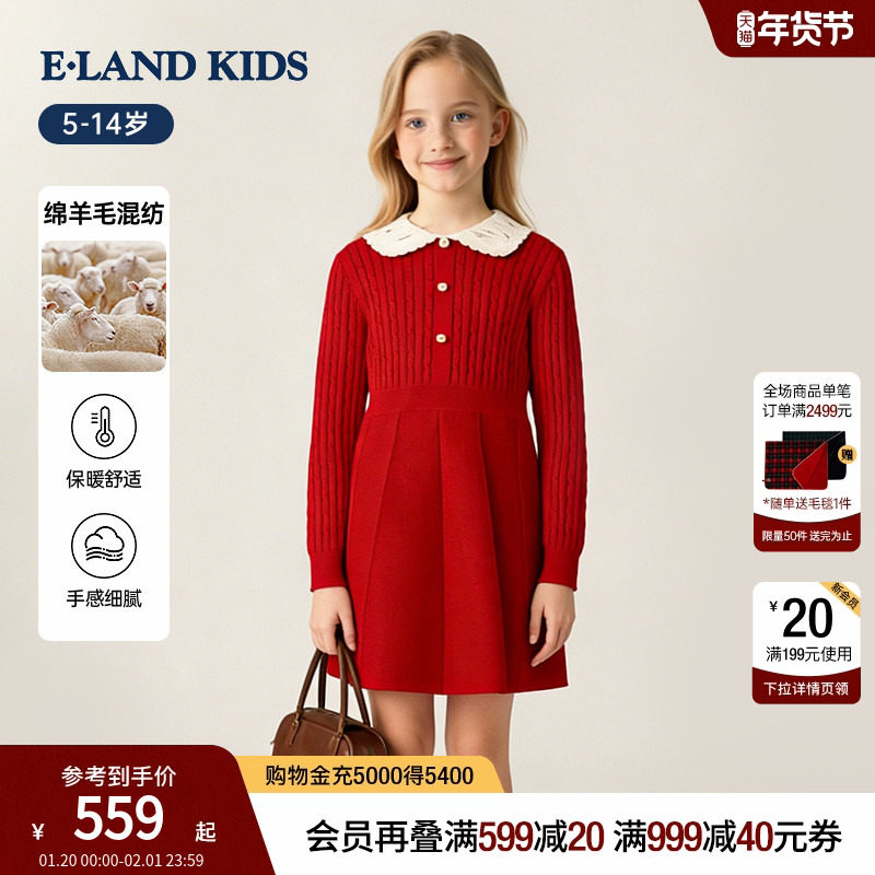 【新年款】eland kids衣恋童装女童连衣裙26春新品含绵羊毛演出服,童装/婴儿装/亲子装,连衣裙,淘宝优惠券,粉丝福利购,淘宝优惠卷