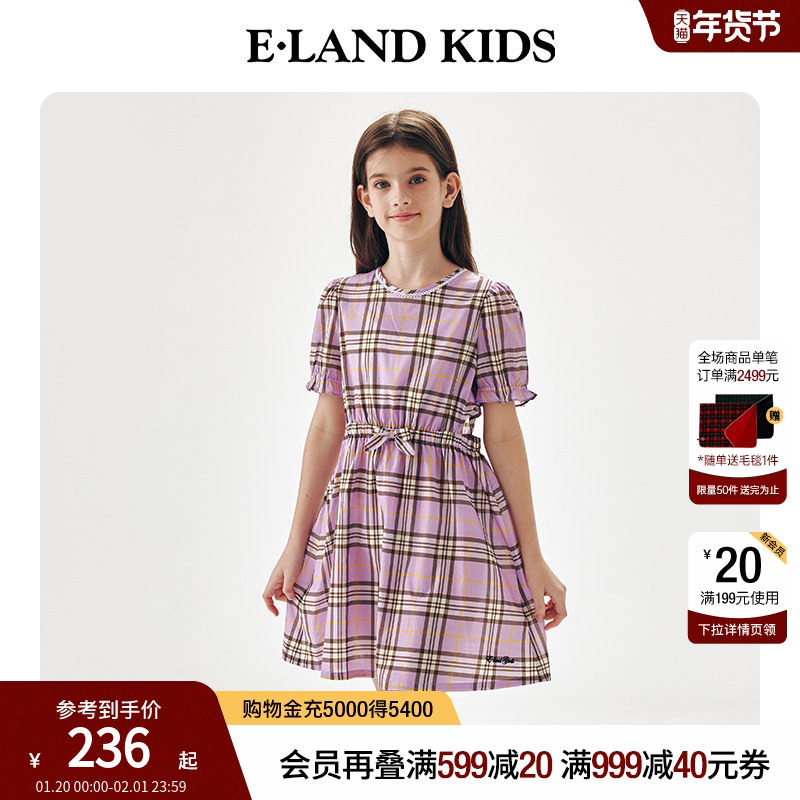 eland kids衣恋童装女童连衣裙夏季格纹泡泡袖优雅圆领收腰裙子,童装/婴儿装/亲子装,连衣裙,淘宝优惠券,粉丝福利购,淘宝优惠卷