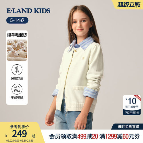 elandkids女童甜美针织开衫