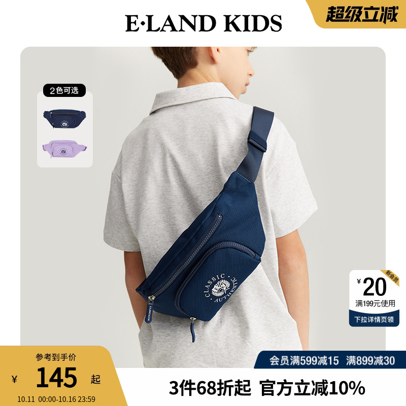 eland kids衣恋童装男童女童斜挎包春秋学院风印花胸包休闲腰包