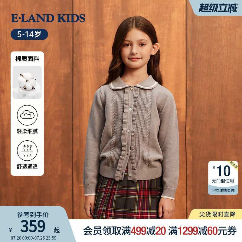 eland kids衣恋童装女童针织开衫26秋冬新品学院风甜美娃娃领毛衣