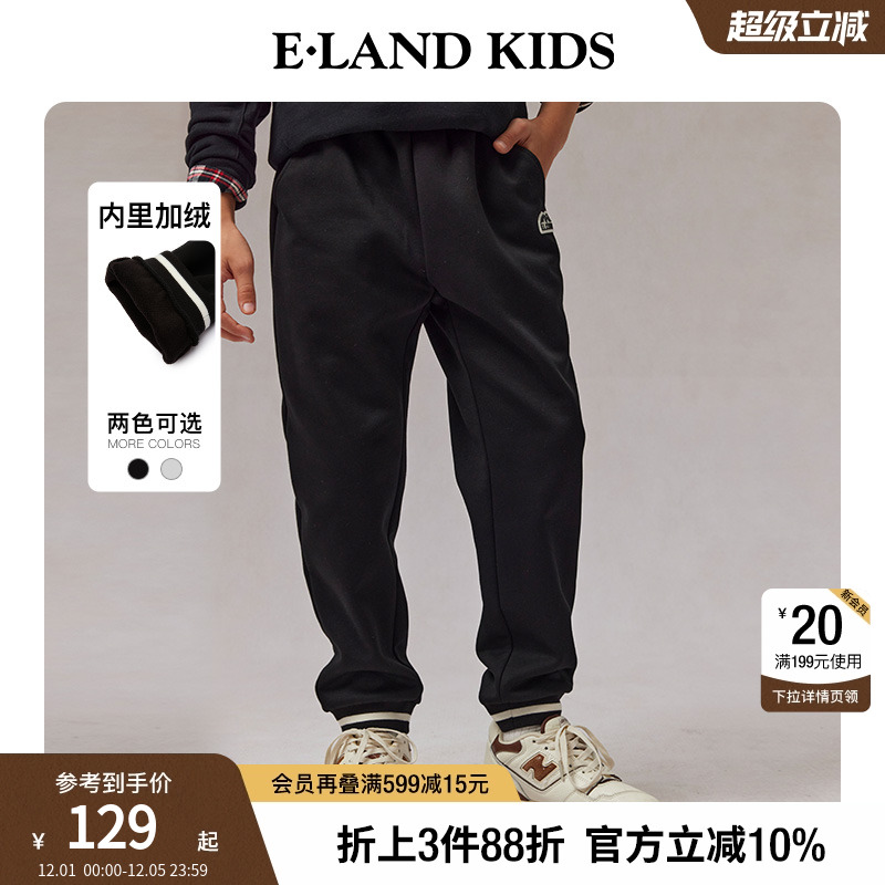 elandkids男童学院风休闲卫裤