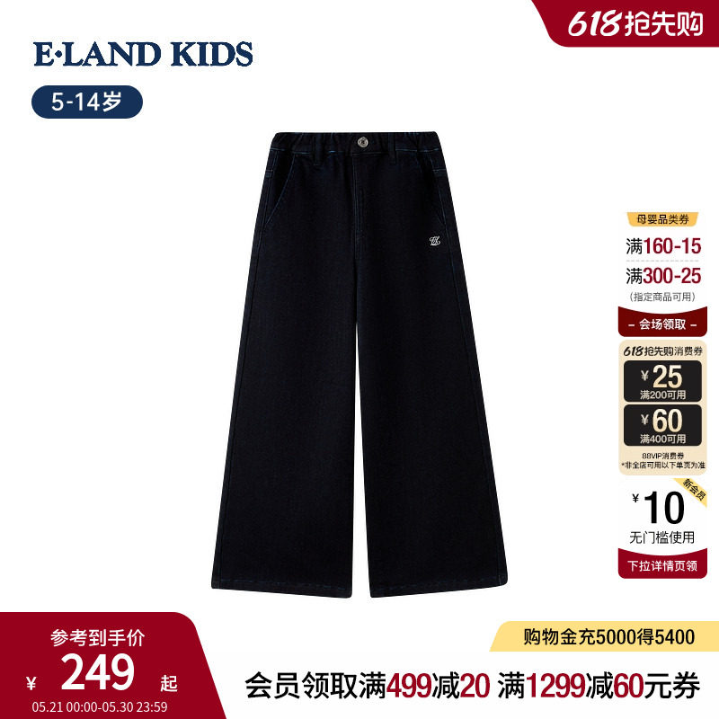 【加厚】eland kids衣恋童装女童裤子秋冬季刺绣休闲阔腿裤