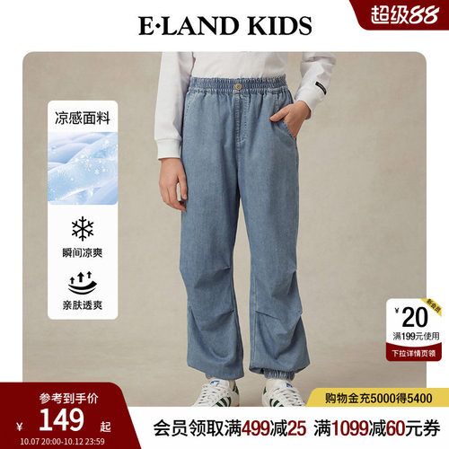 【凉感】elandkids男童牛仔裤