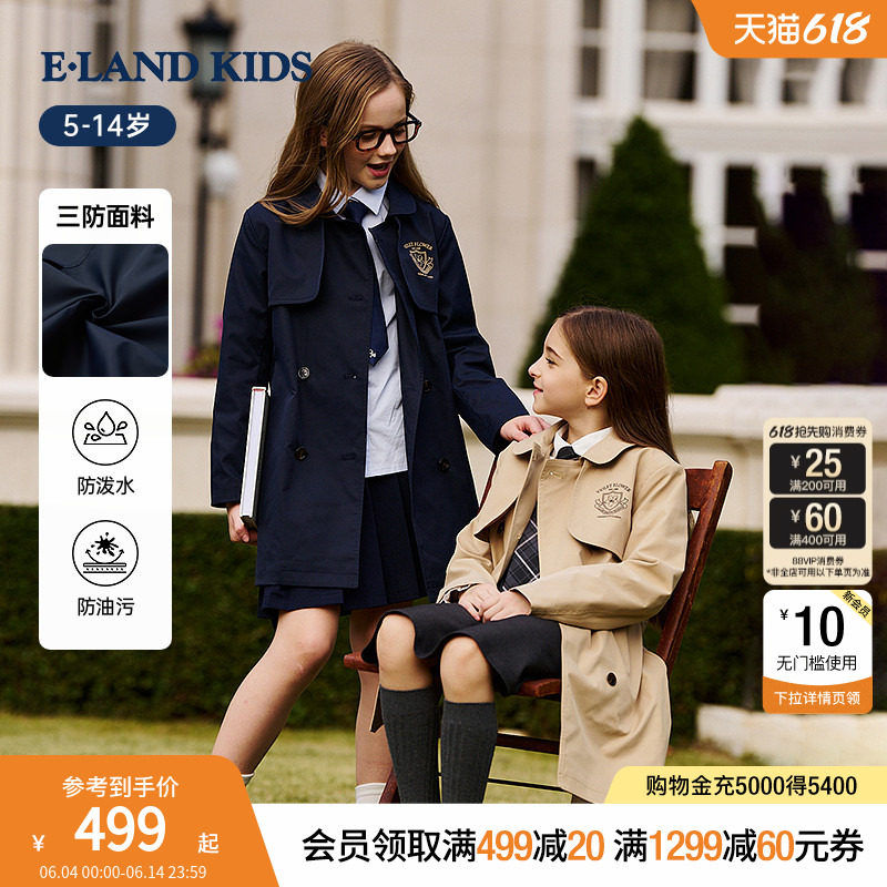 【三防】eland kids衣恋童装女童风衣春秋季休闲学院风中长款外套