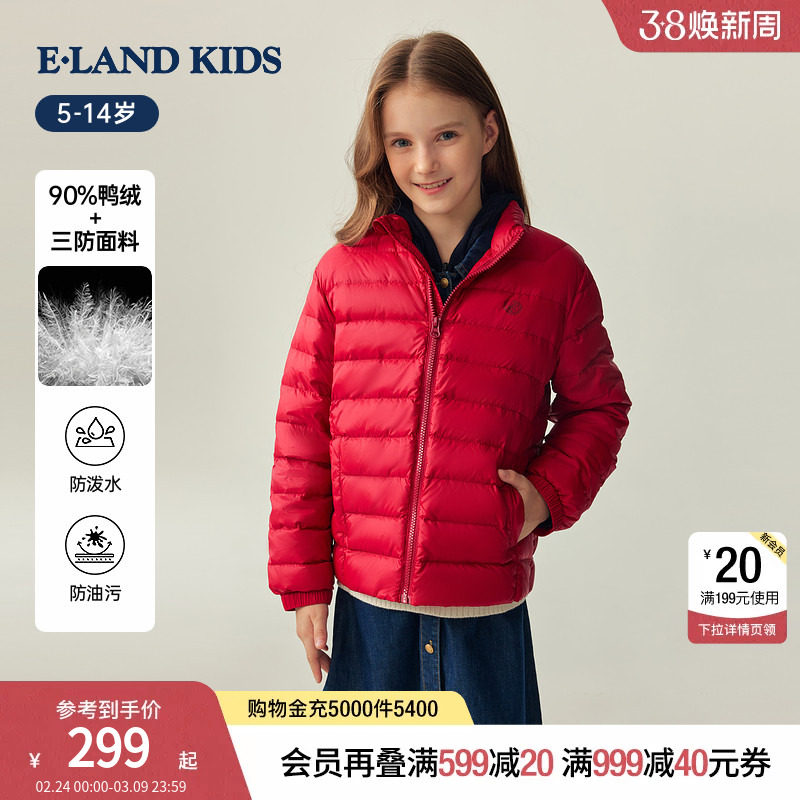 【三防&amp;90%羽绒】eland kids衣恋童装男童女童排骨轻薄羽绒服冬季