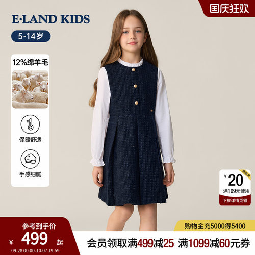 elandkids女童千金风连衣裙