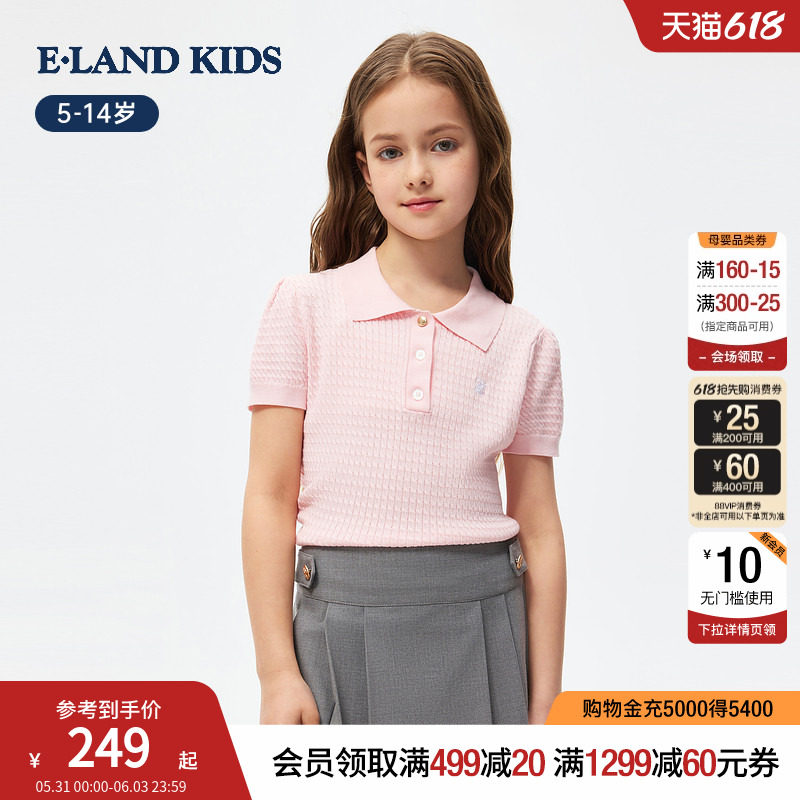eland kids衣恋童装女童T恤26夏新品学院风甜美刺绣翻领针织短袖