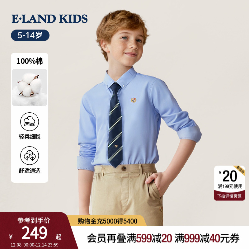 elandkids男童长袖衬衫送领带