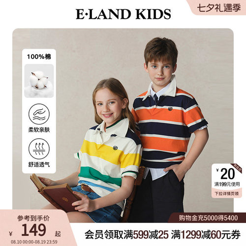 【100%棉】elandkids男女童T恤