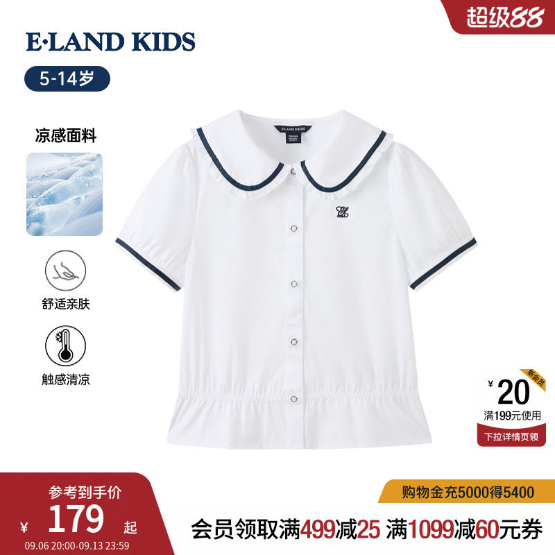 【凉感】eland kids衣恋童装女童白色衬衫26年夏季新品娃娃领短袖
