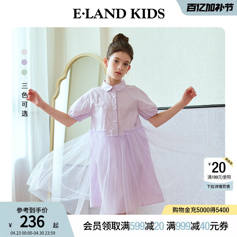 【芭蕾系列】eland kids衣恋童装女童连衣裙夏季衬衫式公主网纱裙