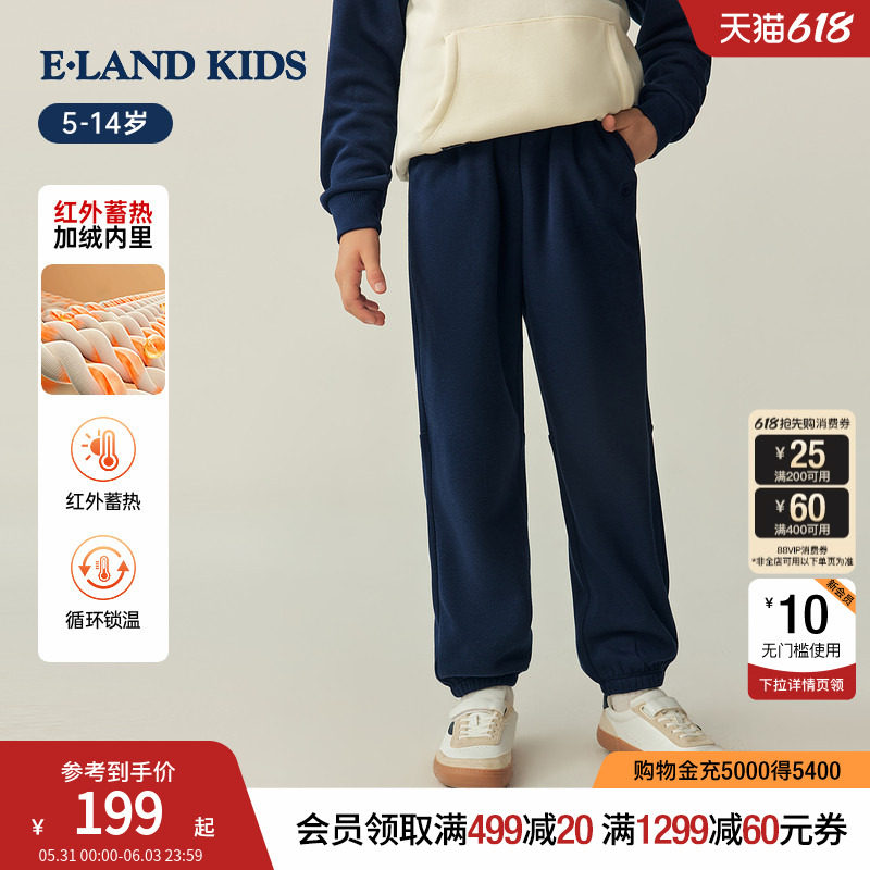【加绒&蓄热】eland kids衣恋童装男童女童裤子秋冬季休闲