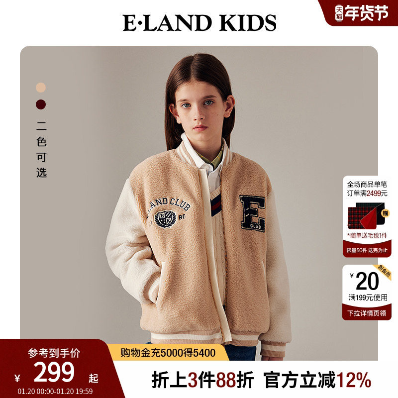 eland kids衣恋童装男童女童外套秋冬季学院风刺绣仿羊羔绒棒球服,童装/婴儿装/亲子装,普通外套,淘宝优惠券,粉丝福利购,淘宝优惠卷