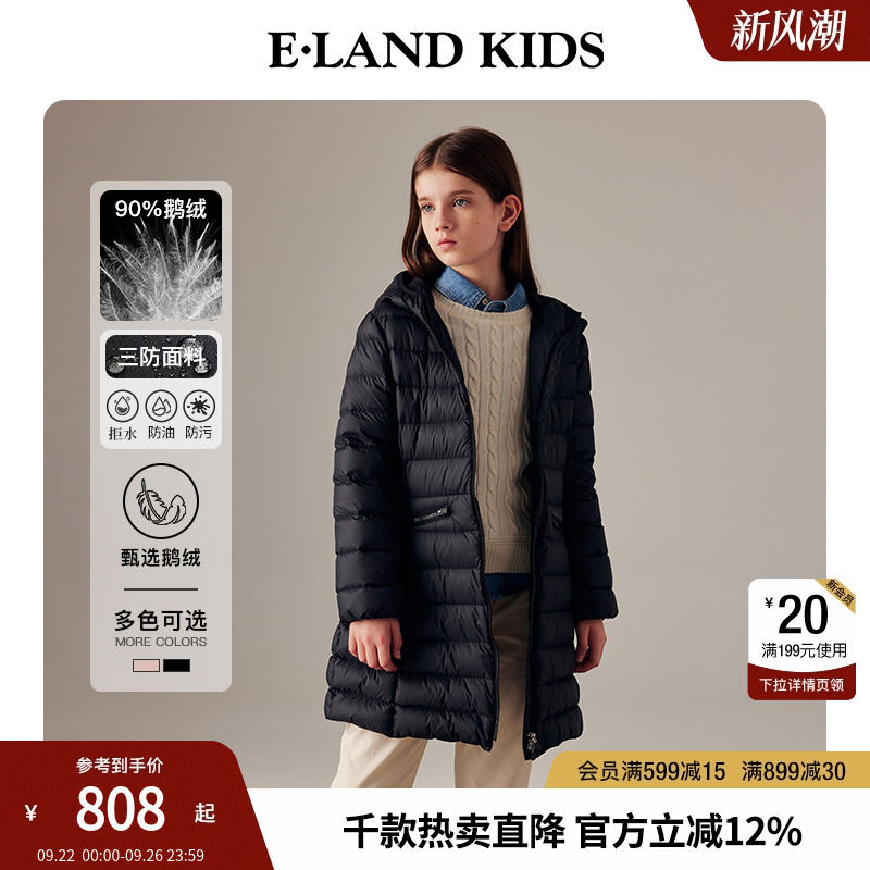 elandkids女童保暖羽绒服
