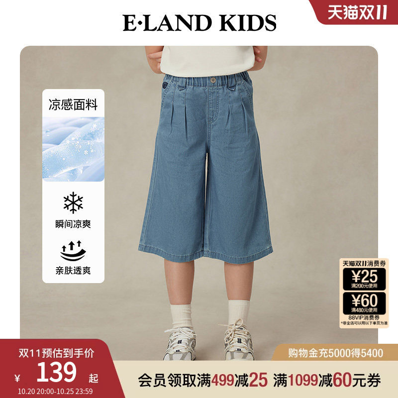 【凉感科技】eland kids衣恋童装女童七分裤夏季休闲裤宽松牛仔裤