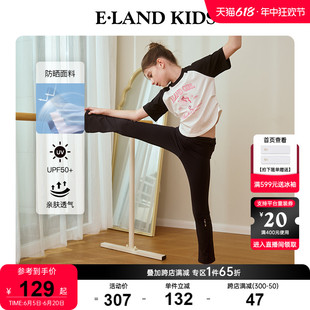 kids衣恋童装 24年女童微喇运动瑜伽长裤 eland 夏日多巴胺UPF50