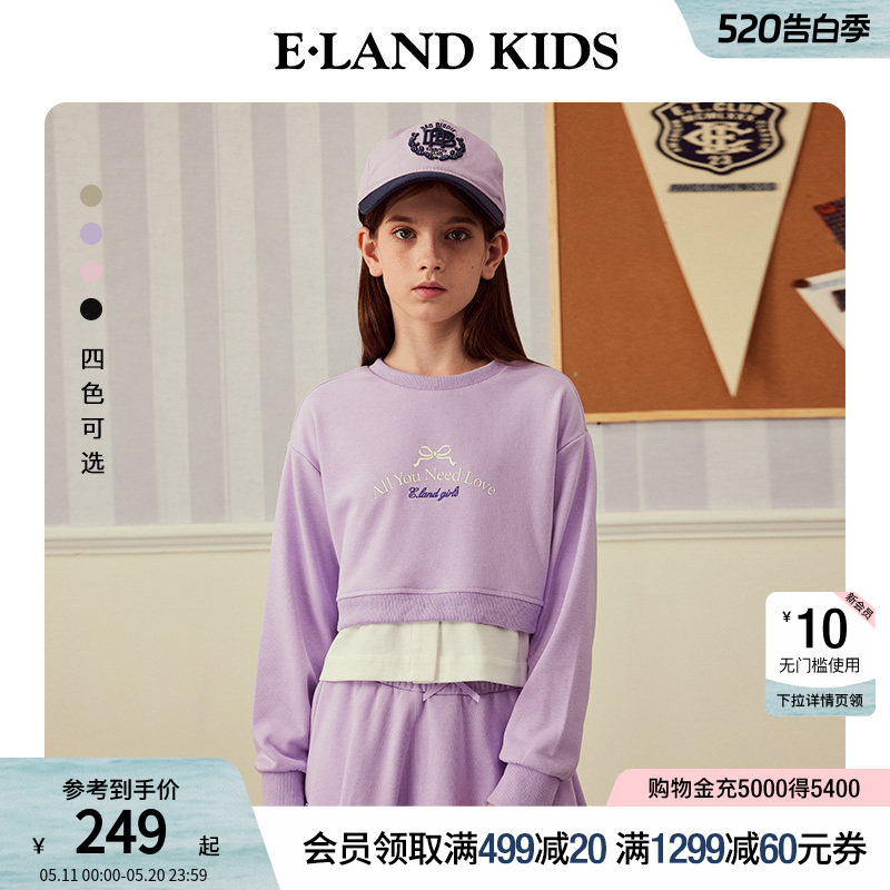 eland kids衣恋童装女童套装春秋季学院风印花高腰假两件T