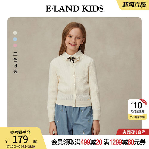 elandkids女童花边领绞花针织衫