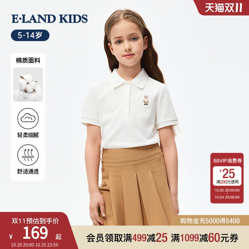 eland kids衣恋童装女童POLO衫26年夏新品学院风翻领T恤甜美短袖