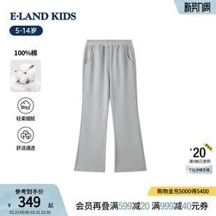 云柔棉 子26年春新品 eland 女童裤 学院风休闲微喇 kids衣恋童装