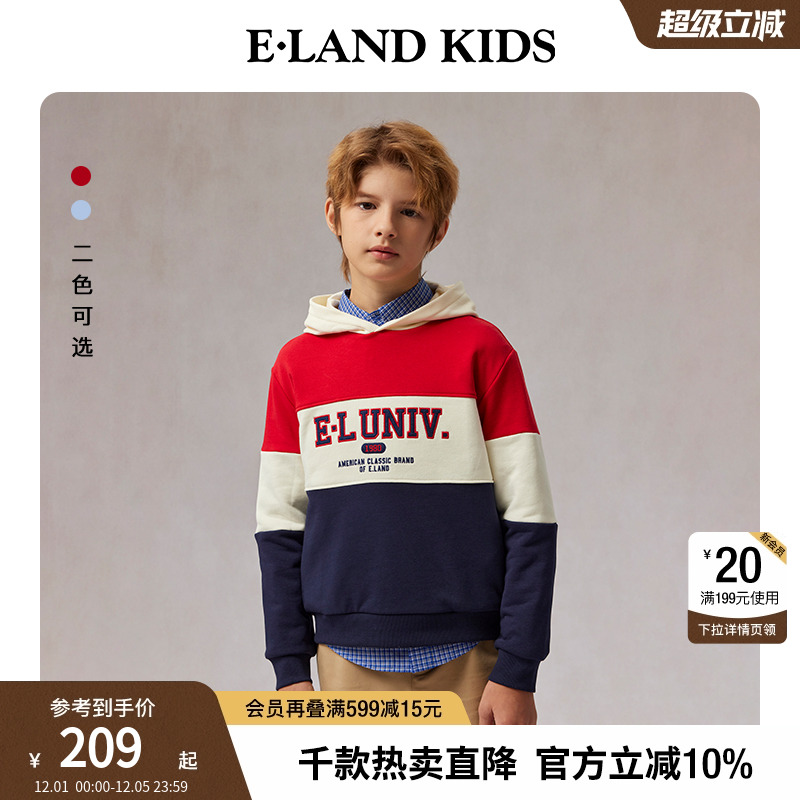 elandkids男童连帽卫衣