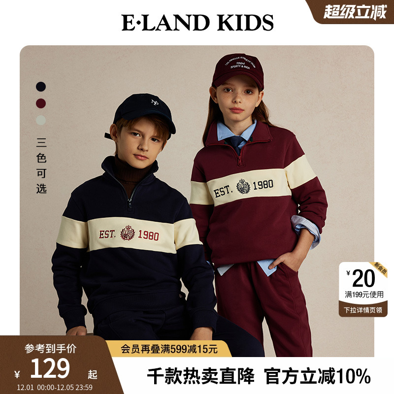 elandkids男女童学院风卫衣