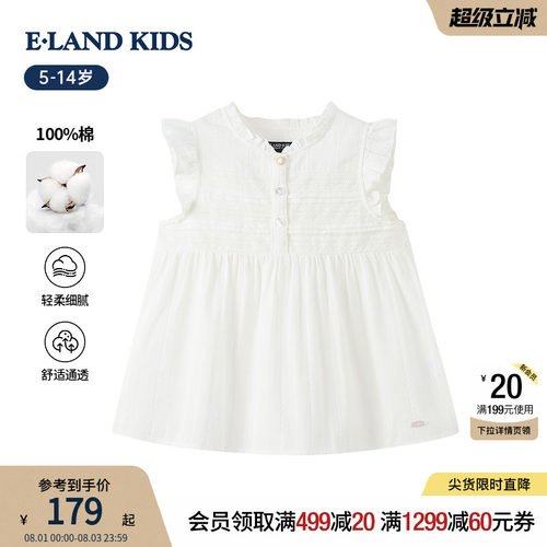 elandkids女童甜美提花白色衬衫