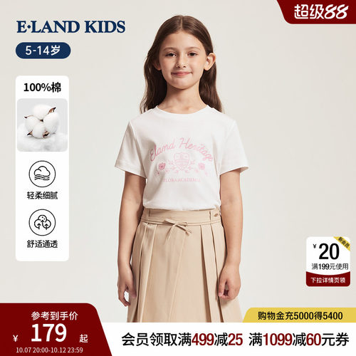 elandkids女童甜美印花圆领T恤