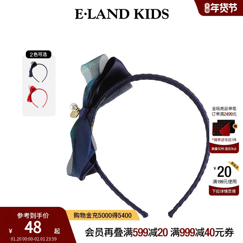 eland Kids衣恋童装女童发箍复古英伦风格纹蝴蝶结窄版简约甜美风,童装/婴儿装/亲子装,发饰,淘宝优惠券,粉丝福利购,淘宝优惠卷